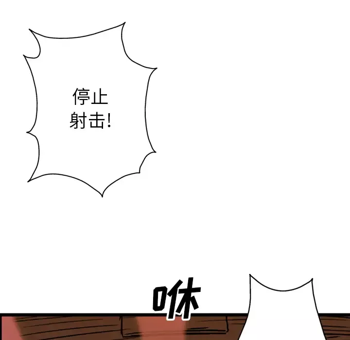 GP-禁区守卫第19话