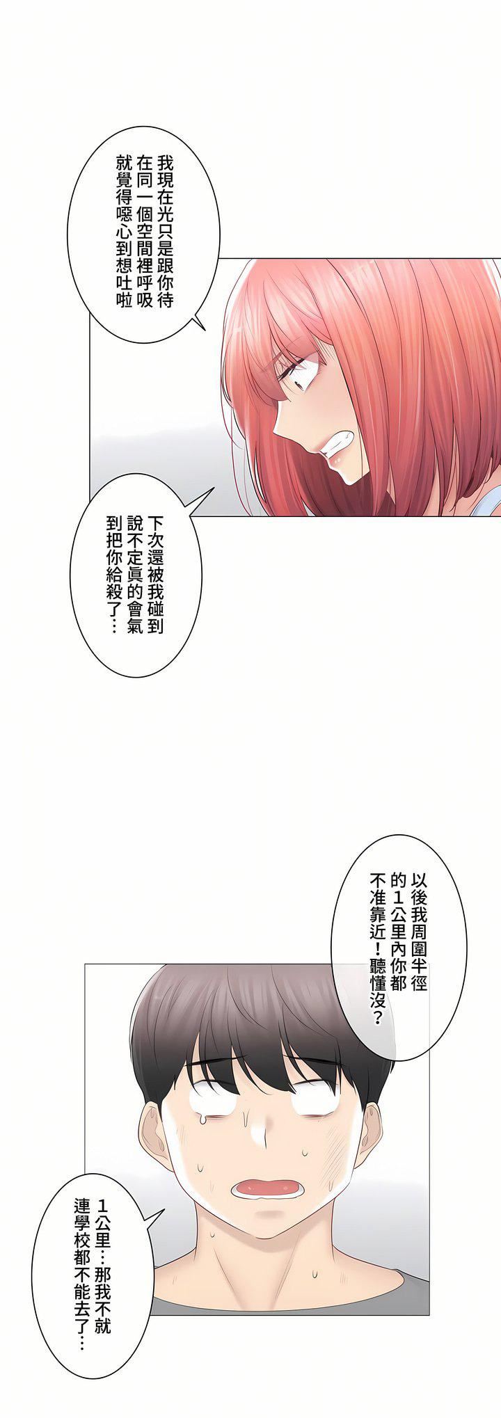 触电!~解封之触~第三季92话