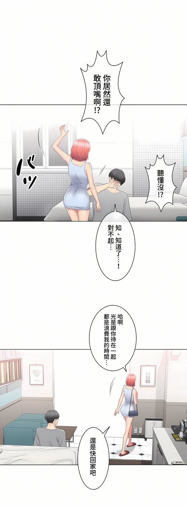 触电!~解封之触~第三季92话