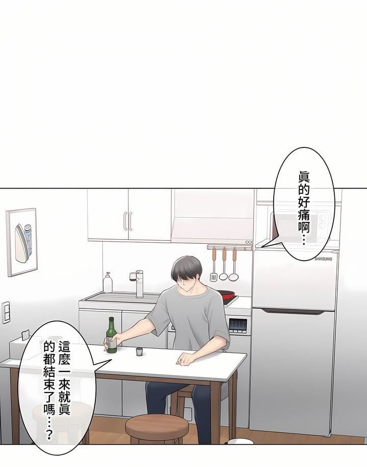 触电!~解封之触~第三季92话