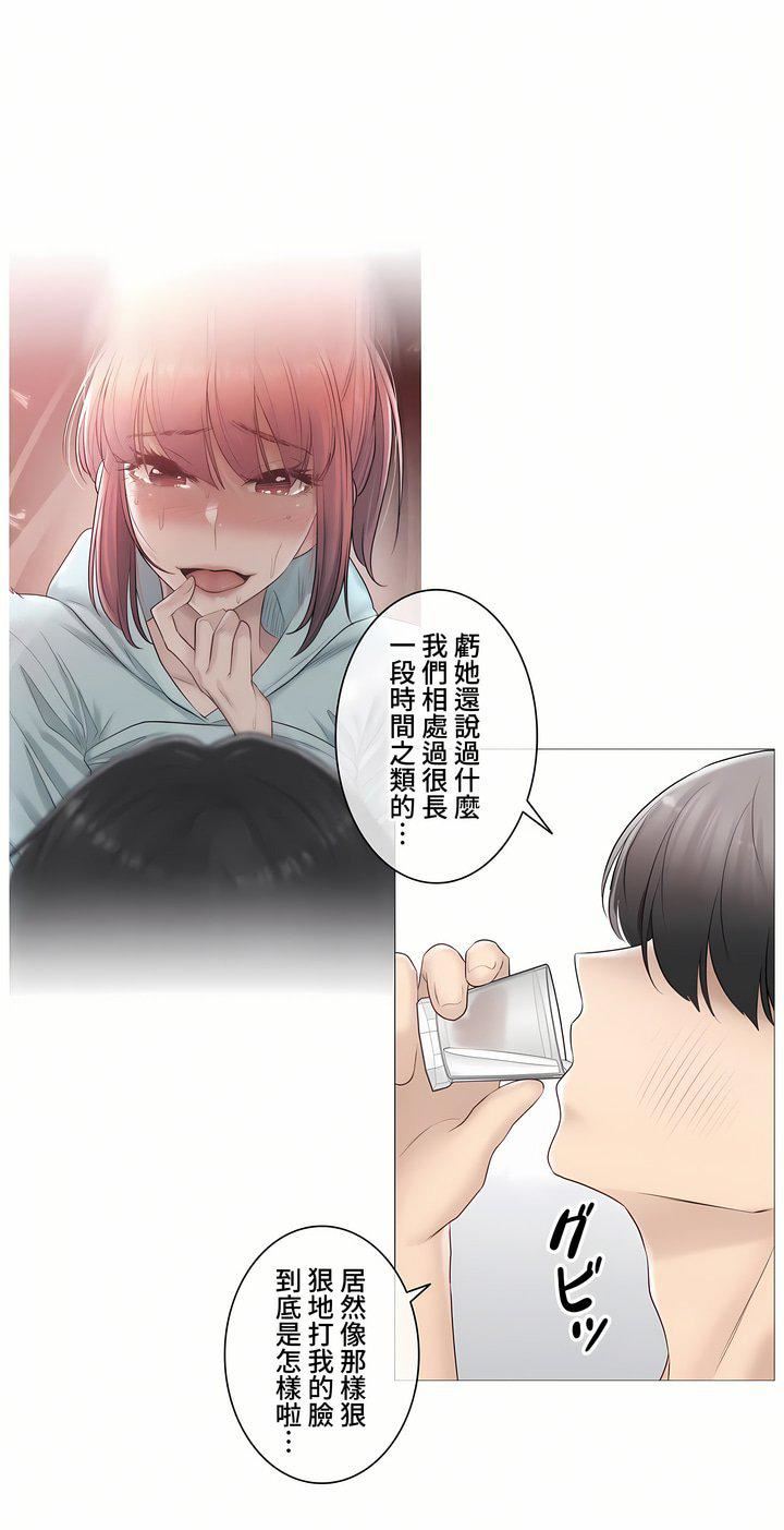 触电！～解封之触～第三季92话