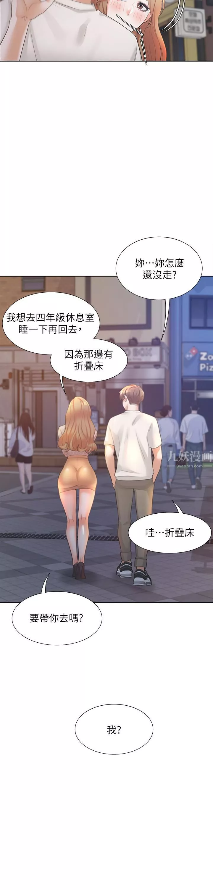 同居上下舖第3話-巨乳大對決!