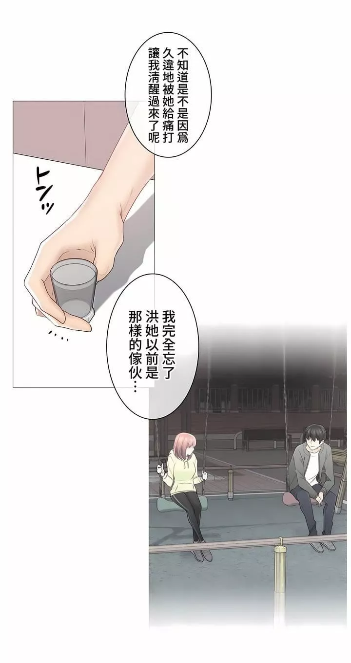 觸電！～解封之觸～第三季92話
