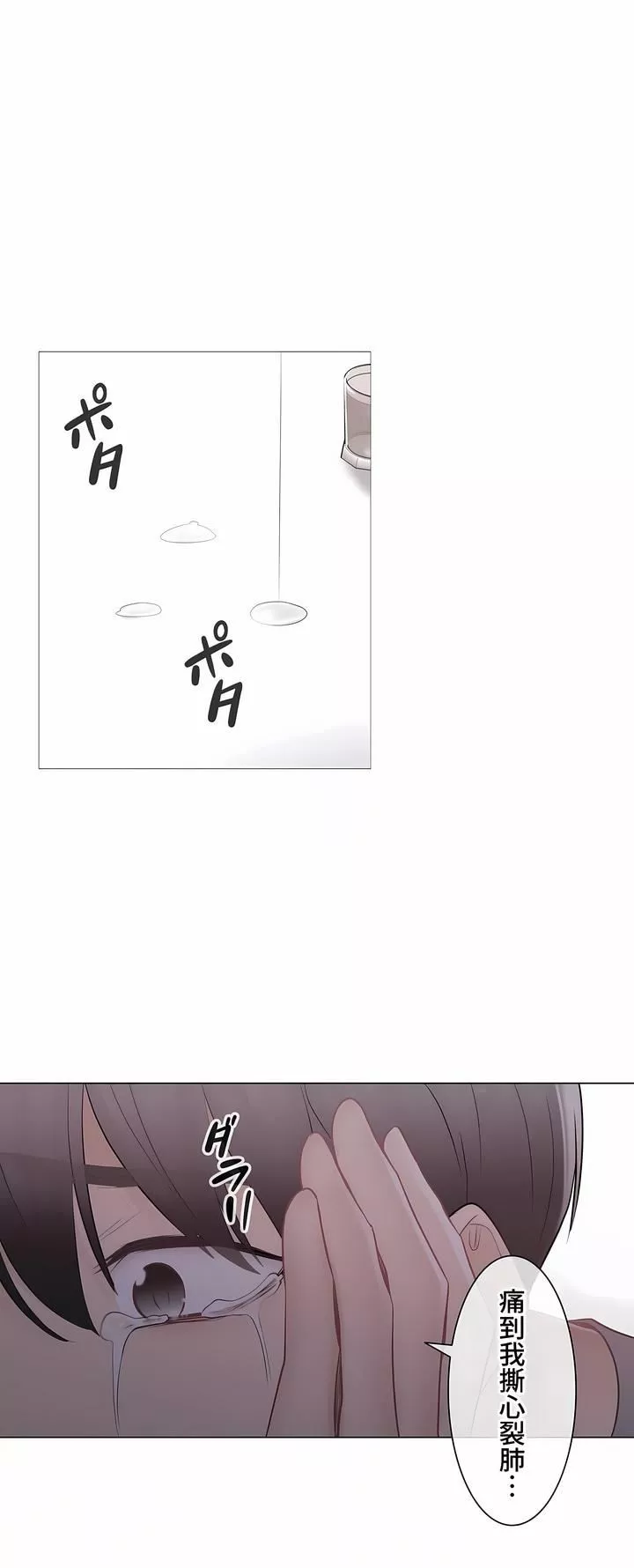 触电！～解封之触～-第三季92话 - 图片 57