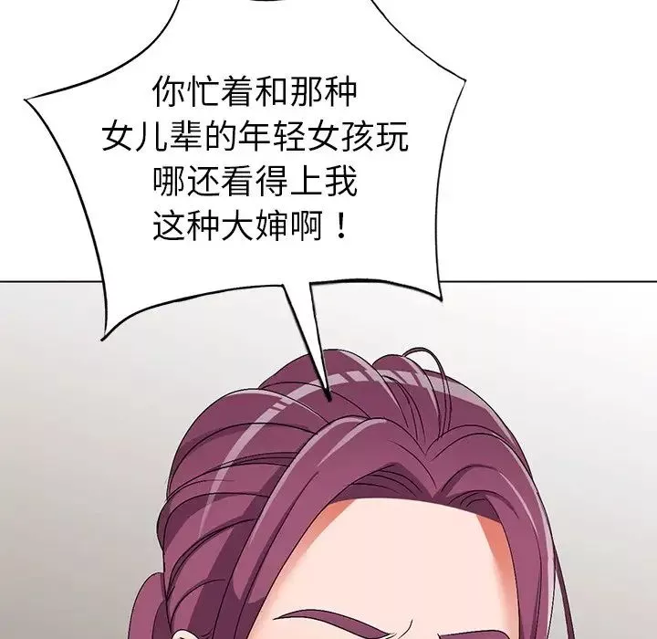 娜娜變身記第27話