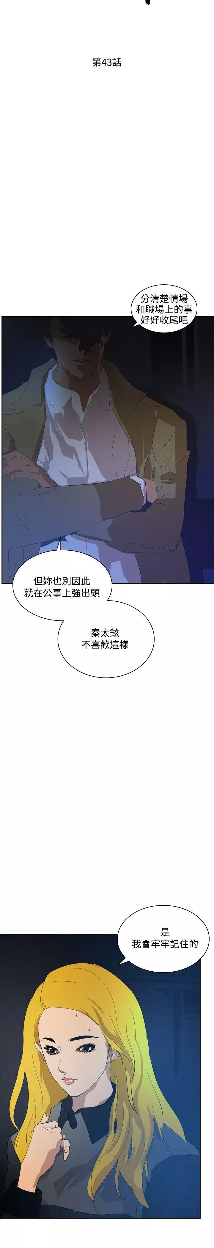 延希-第43话 - 图片 3