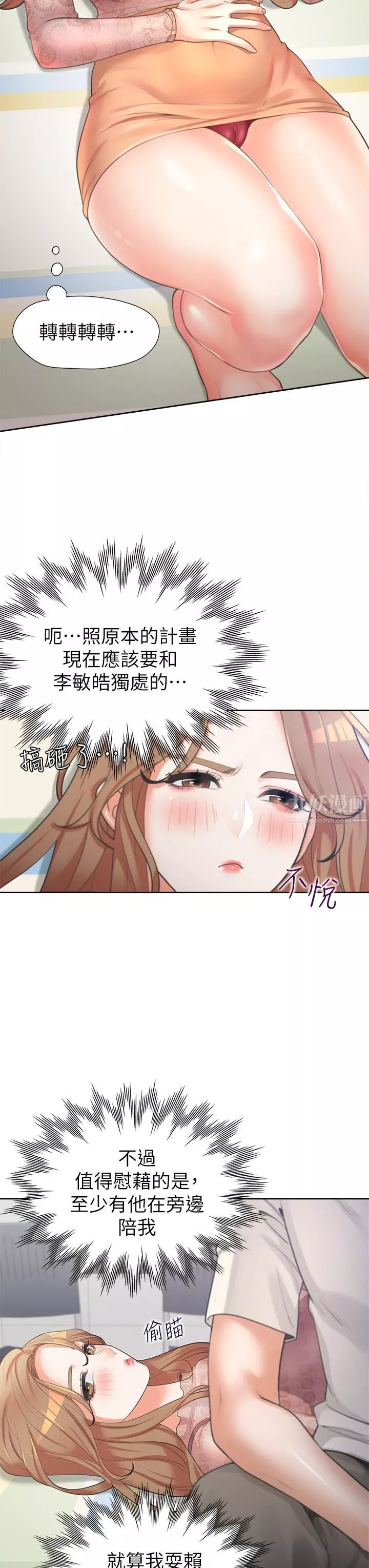 同居上下舖第3話-巨乳大對決!