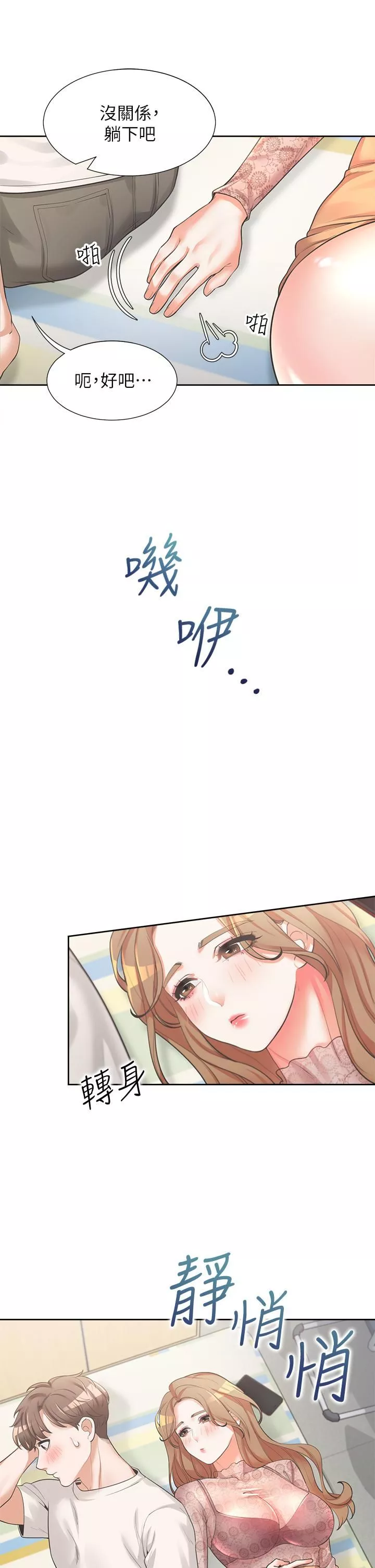 同居上下舖-第3话-巨乳大对决! - 图片 38