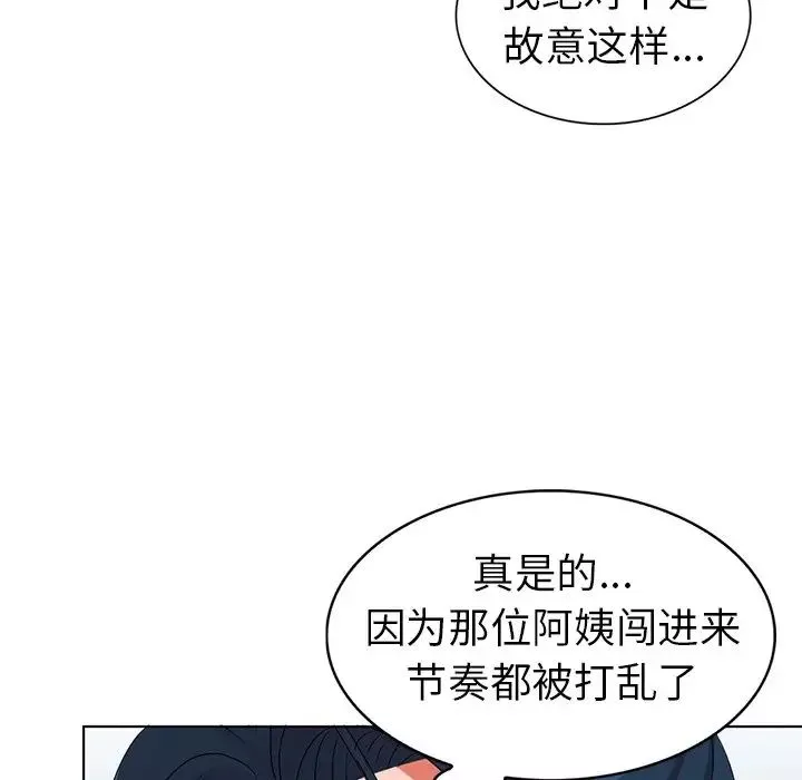 娜娜变身记-第27话 - 图片 37