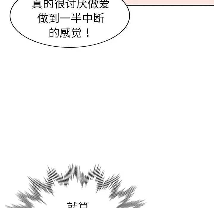 娜娜变身记-第27话 - 图片 39