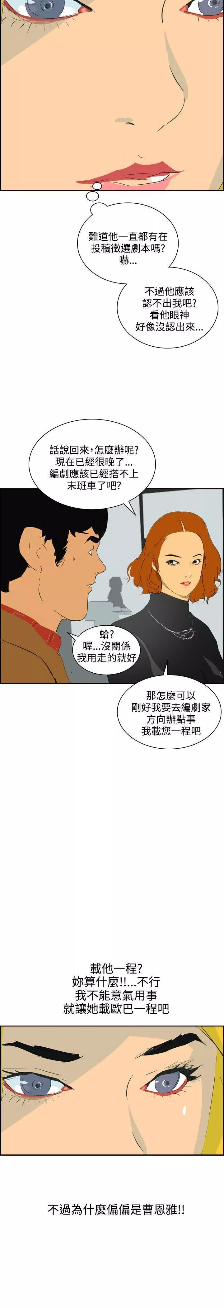 延希-第43话 - 图片 9