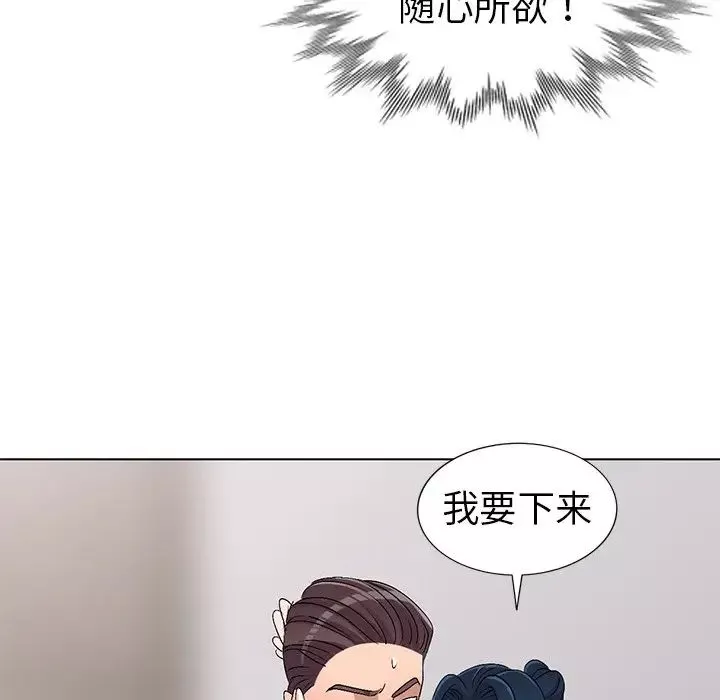 娜娜變身記第27話