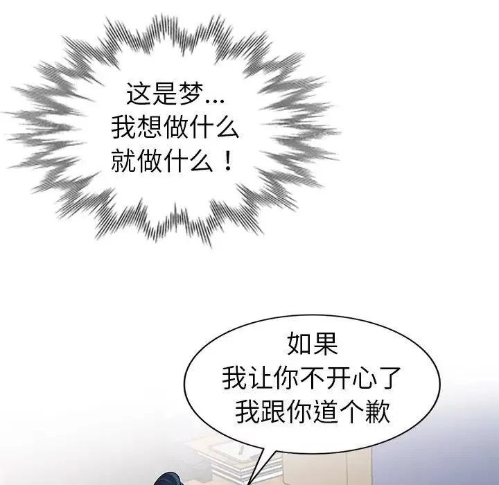 娜娜變身記第27話