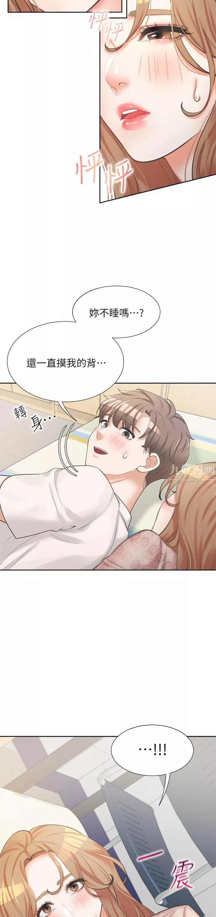 同居上下舖第3話-巨乳大對決!