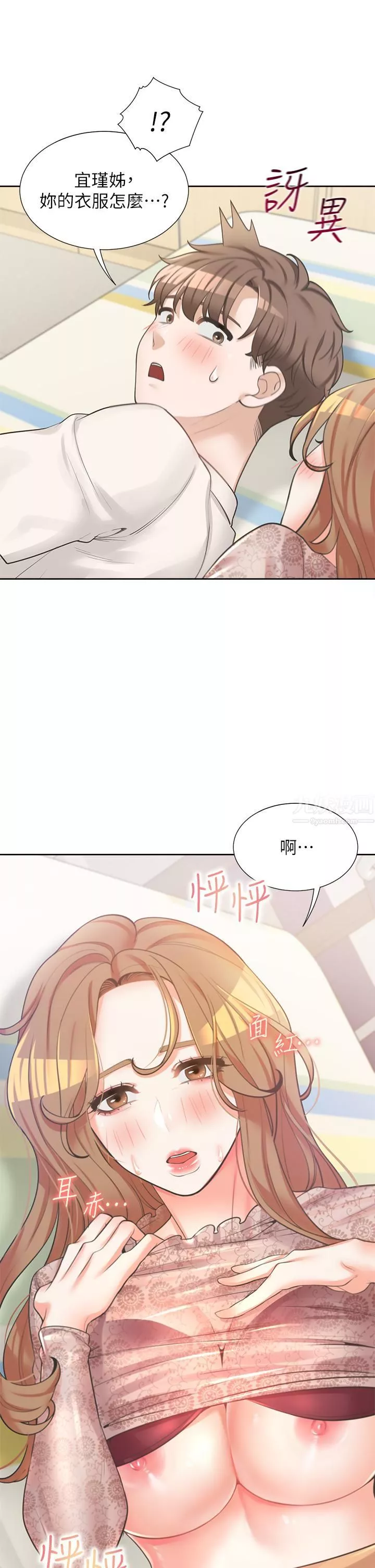 同居上下舖-第3话-巨乳大对决! - 图片 46