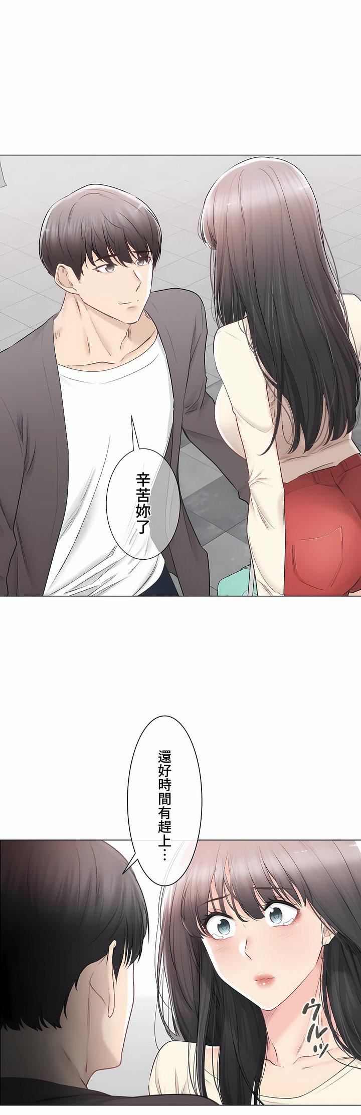 触电！～解封之触～第三季93话