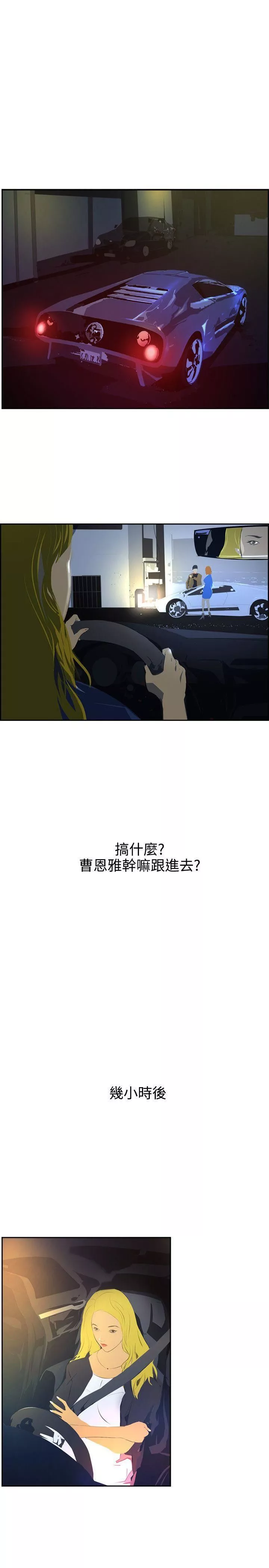 延希第43話