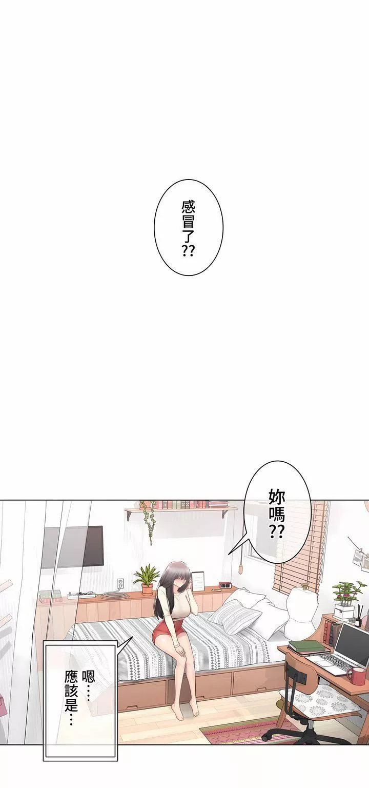 触电！～解封之触～-第三季93话 - 图片 7