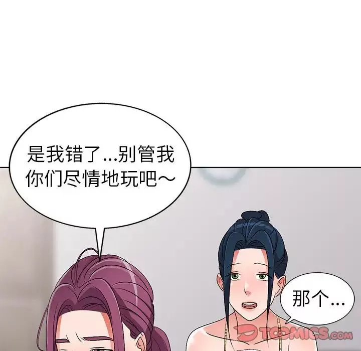 娜娜变身记-第27话 - 图片 51