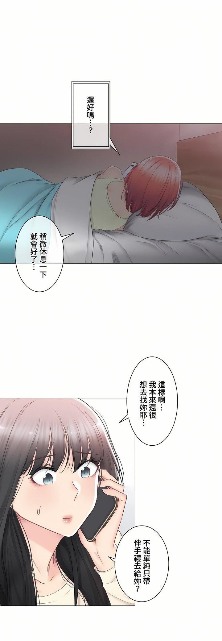 触电!~解封之触~第三季93话