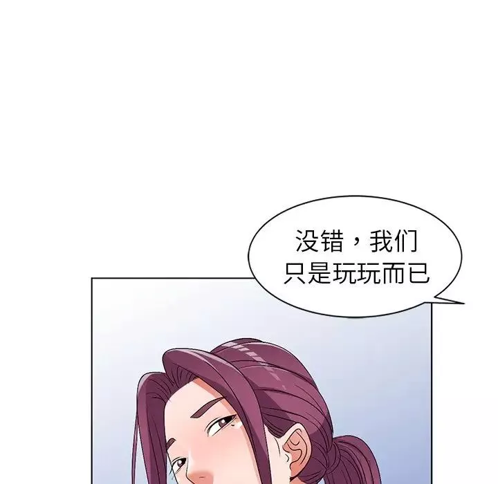 娜娜变身记-第27话 - 图片 53
