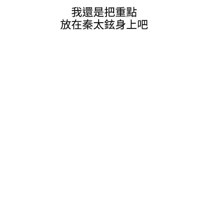 延希第43話