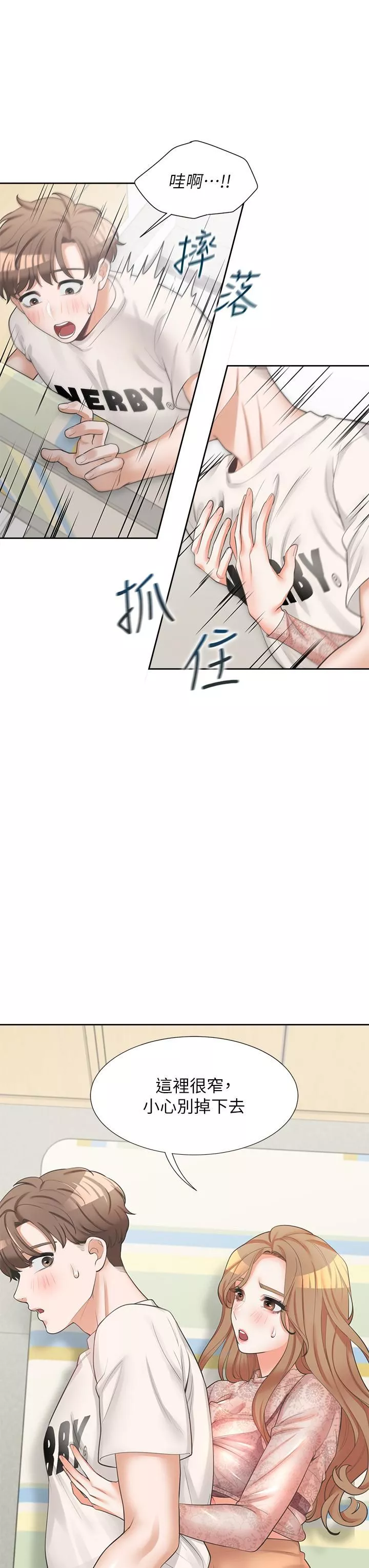 同居上下舖-第4话-你有脱过女人的内衣吗? - 图片 7