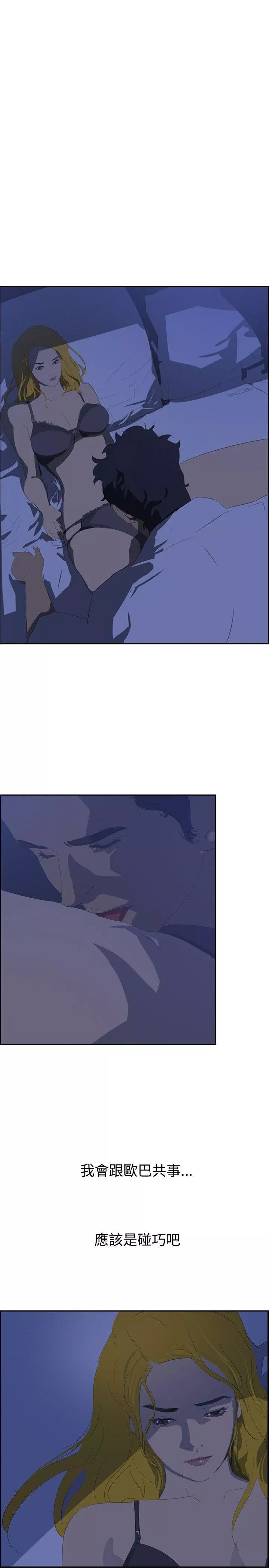 延希-第43话 - 图片 19