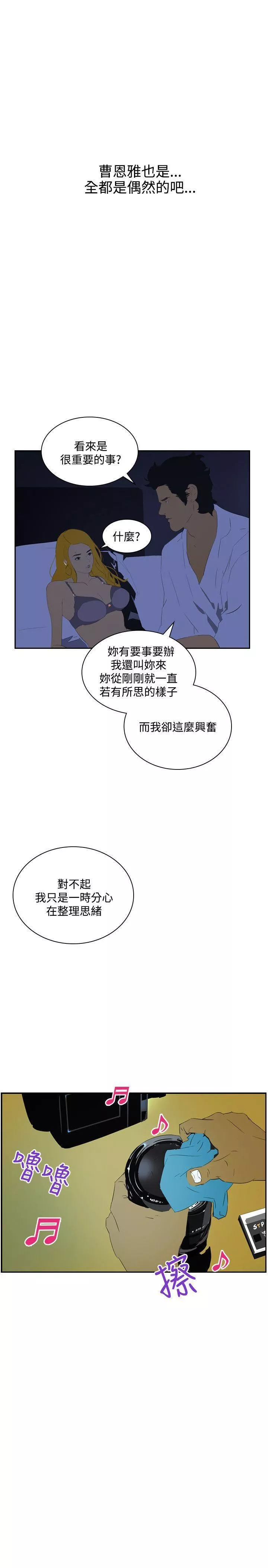 延希第43話