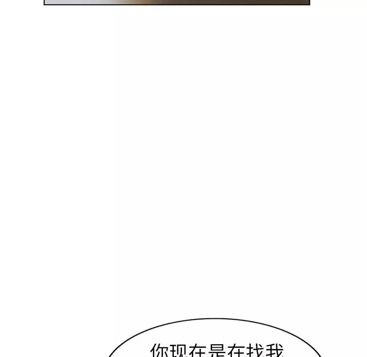 娜娜变身记-第27话 - 图片 59