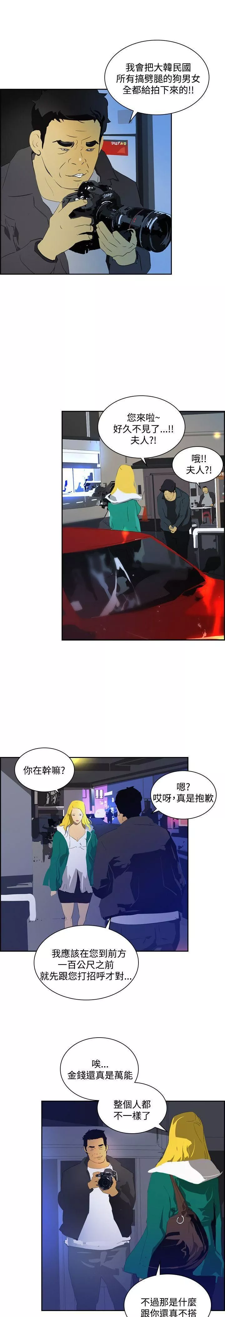 延希-第43话 - 图片 22