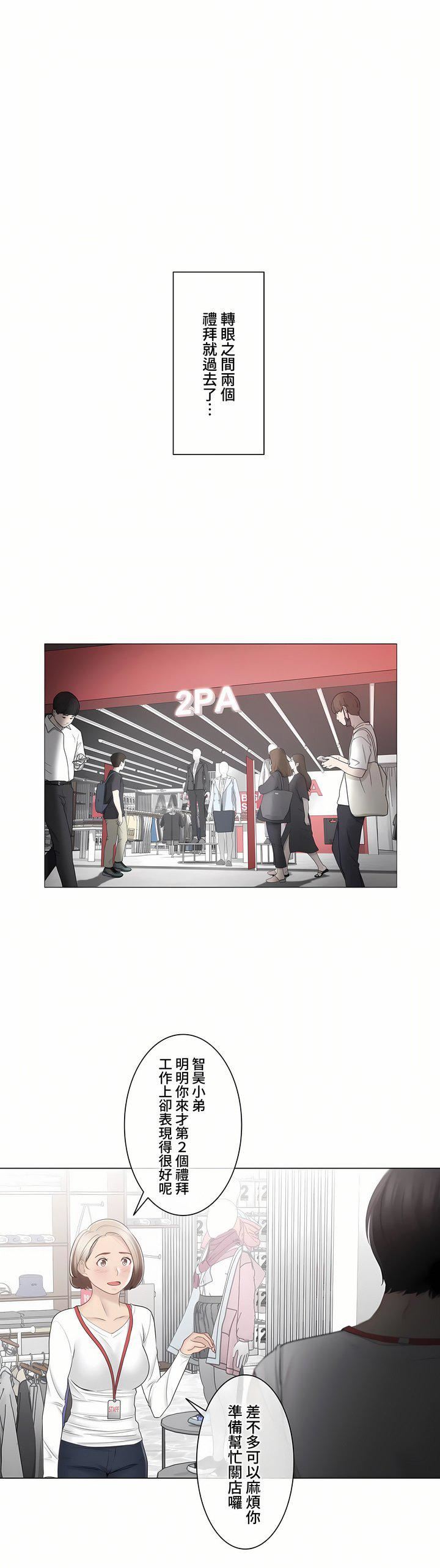 触电!~解封之触~第三季93话