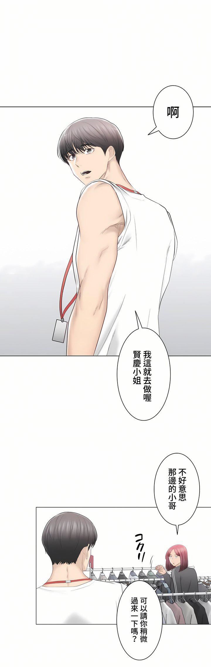 触电！～解封之触～第三季93话