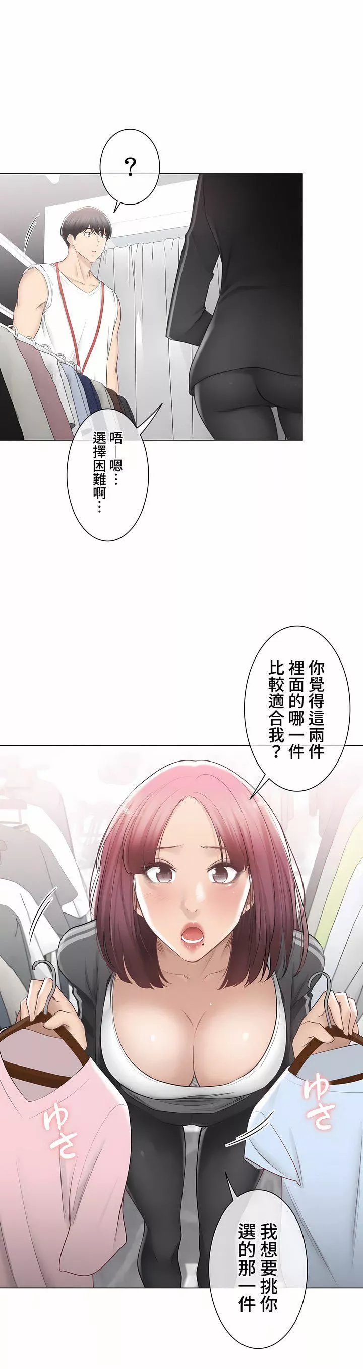 触电！～解封之触～-第三季93话 - 图片 16