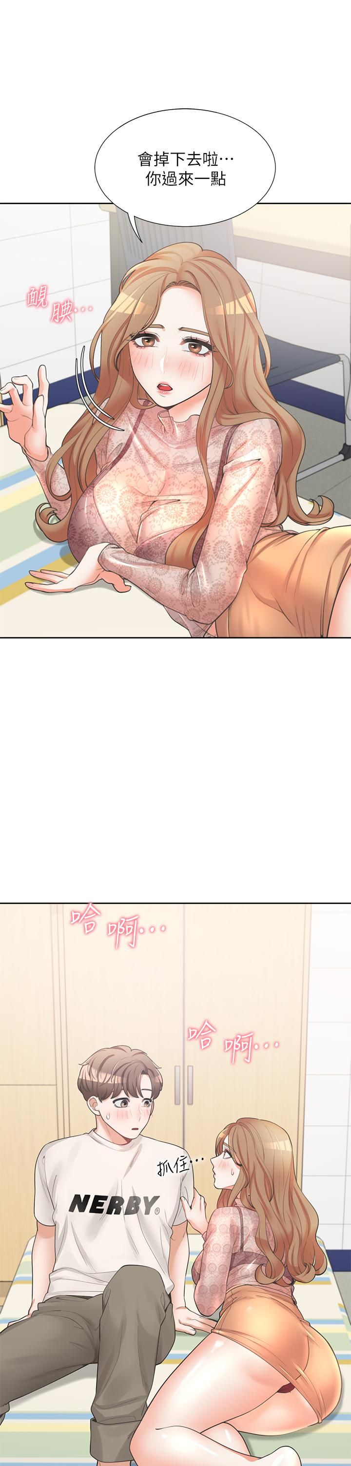 同居上下舖第4話-你有脫過女人的內衣嗎?