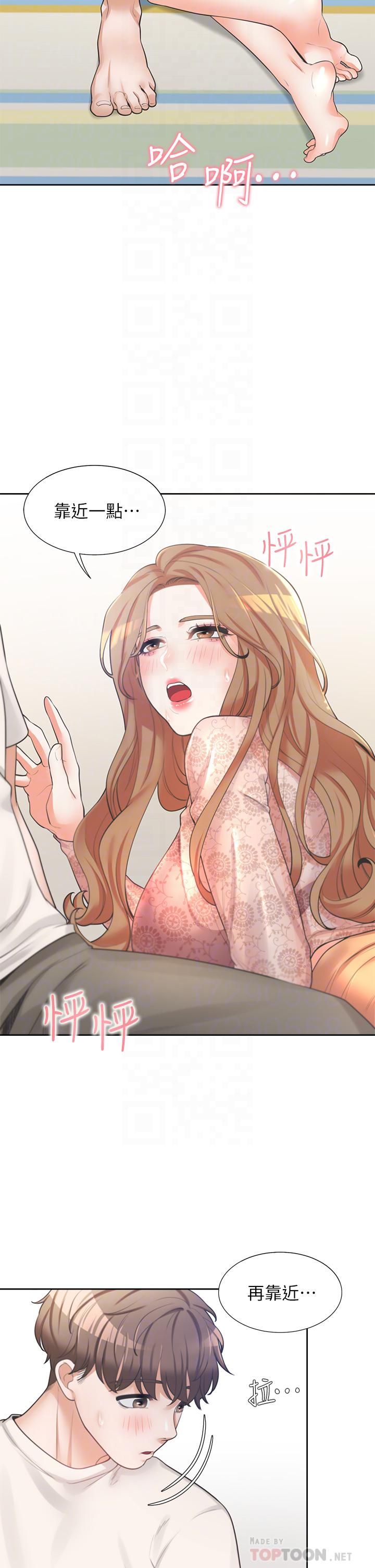 同居上下舖第4话-你有脱过女人的内衣吗?