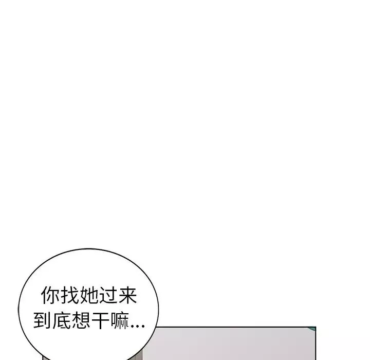 娜娜变身记-第27话 - 图片 66
