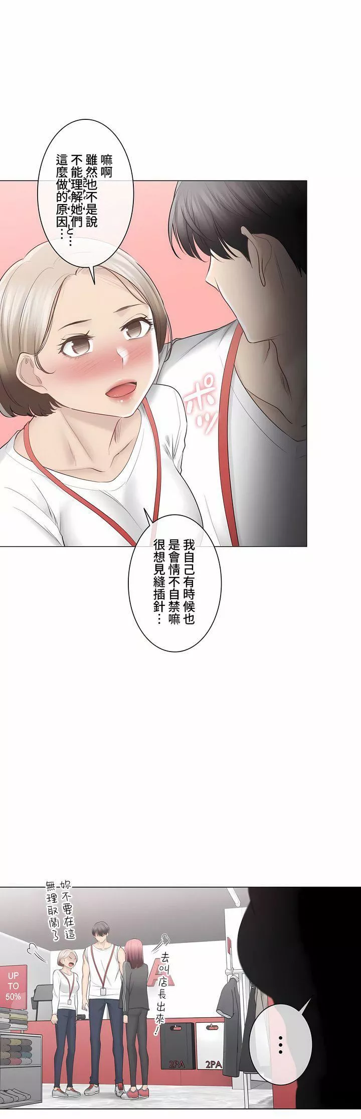 觸電！～解封之觸～第三季93話