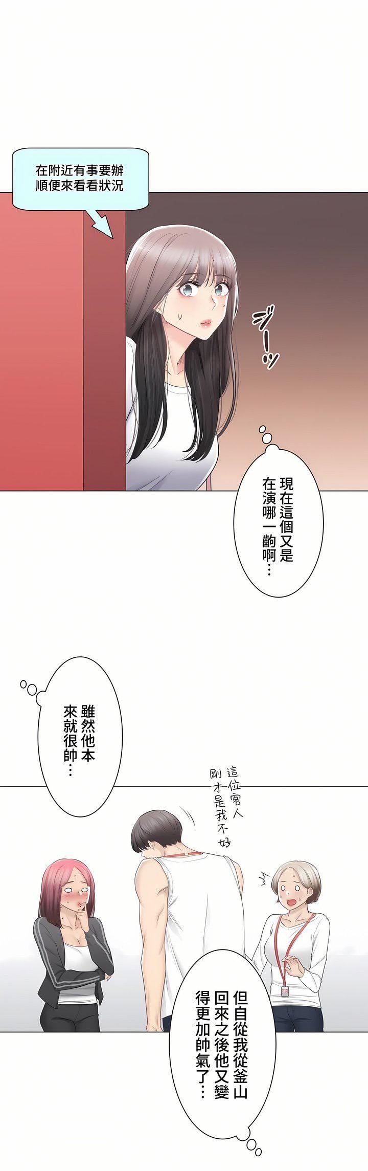 触电!~解封之触~第三季93话