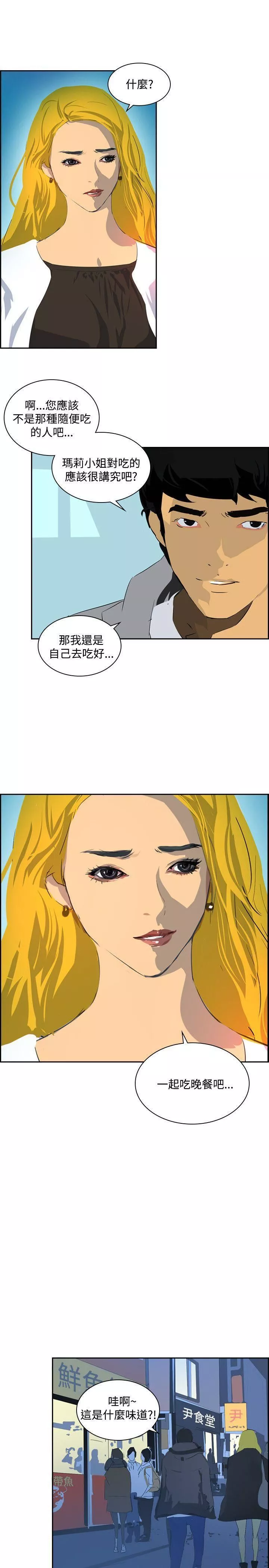 延希第44話