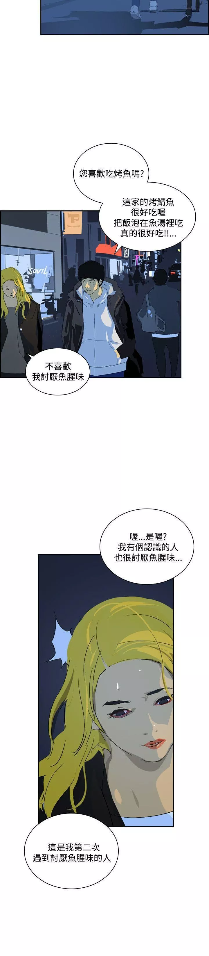 延希第44話