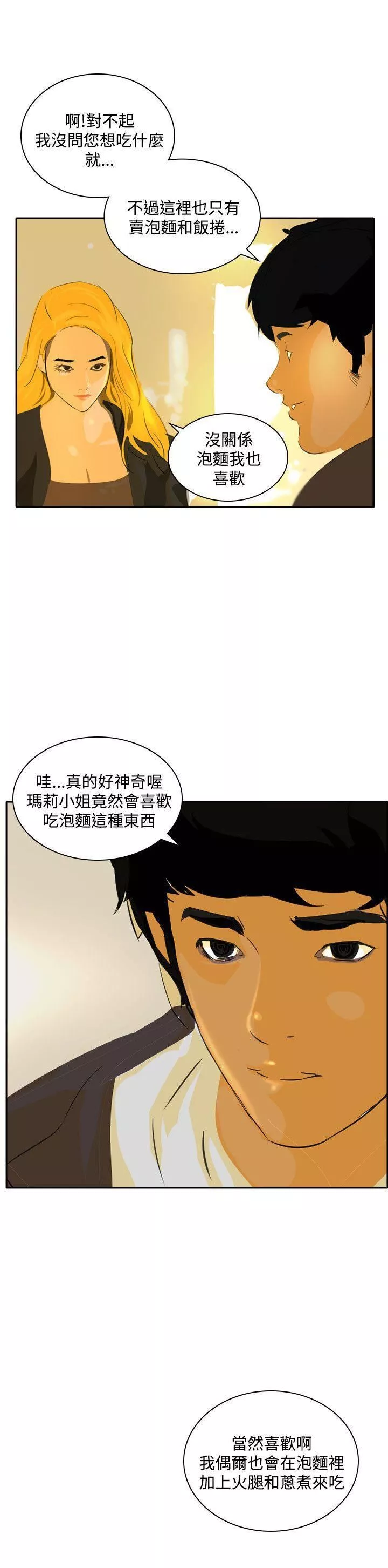 延希-第44话 - 图片 9