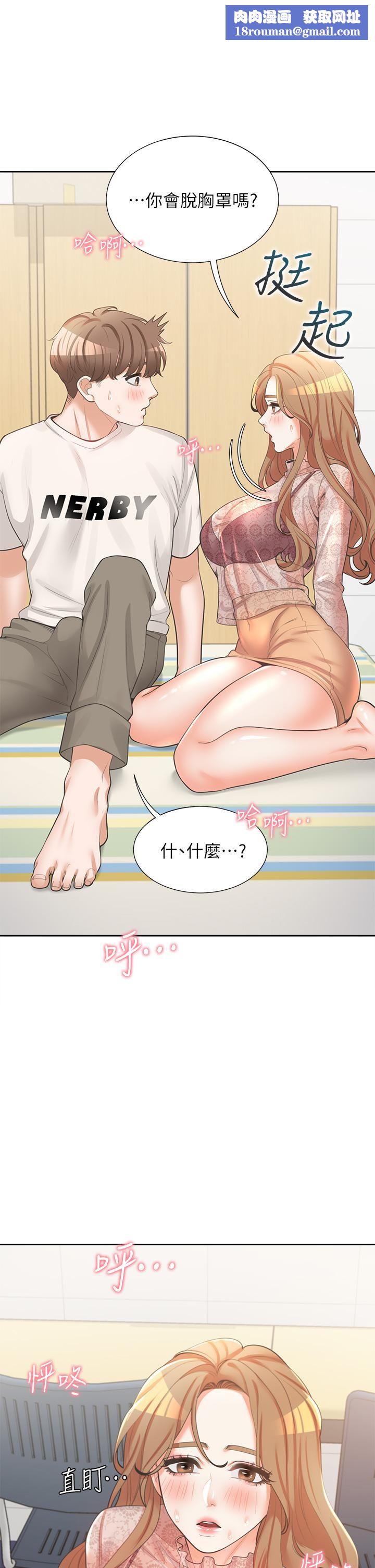 同居上下舖第4话-你有脱过女人的内衣吗?