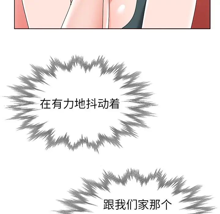 娜娜变身记第27话