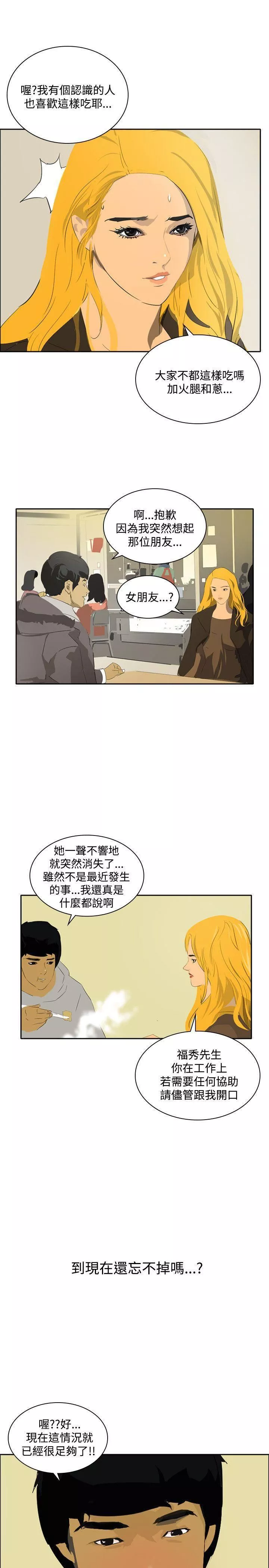 延希-第44话 - 图片 10
