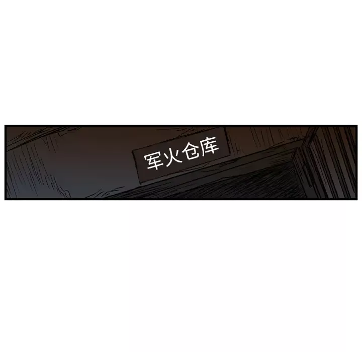 GP-禁区守卫第19话