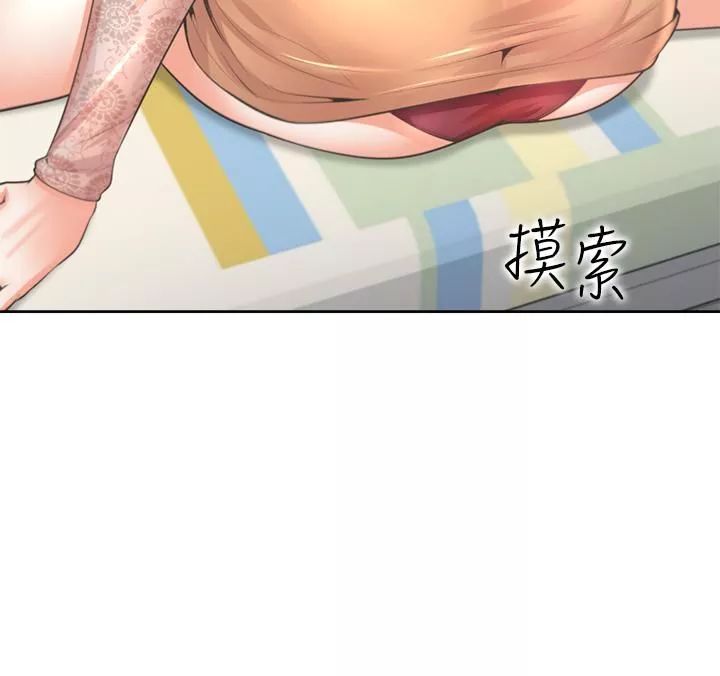同居上下舖第4話-你有脫過女人的內衣嗎?