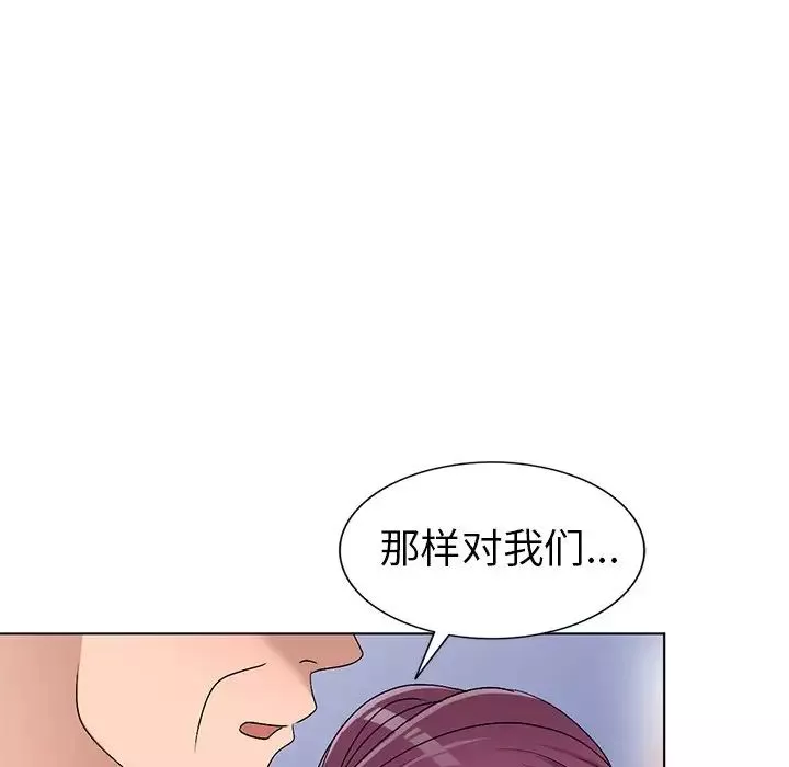 娜娜变身记-第27话 - 图片 88