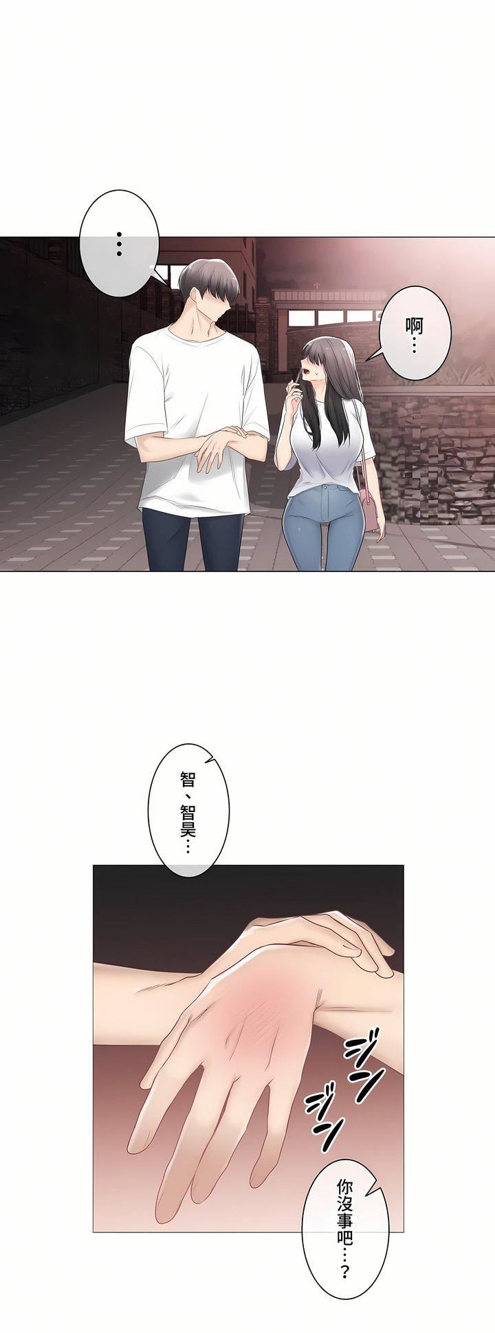 触电！～解封之触～第三季93话