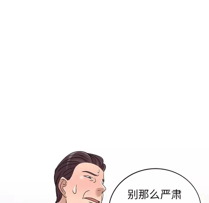娜娜变身记-第27话 - 图片 92